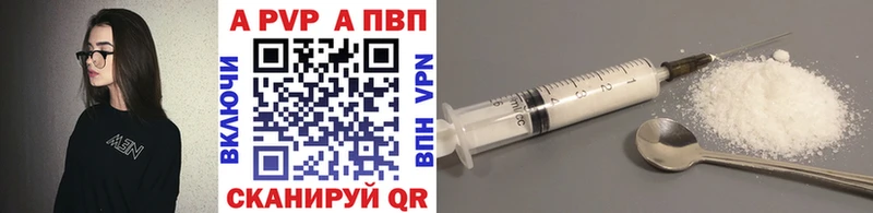 A-PVP Crystall Спас-Деменск